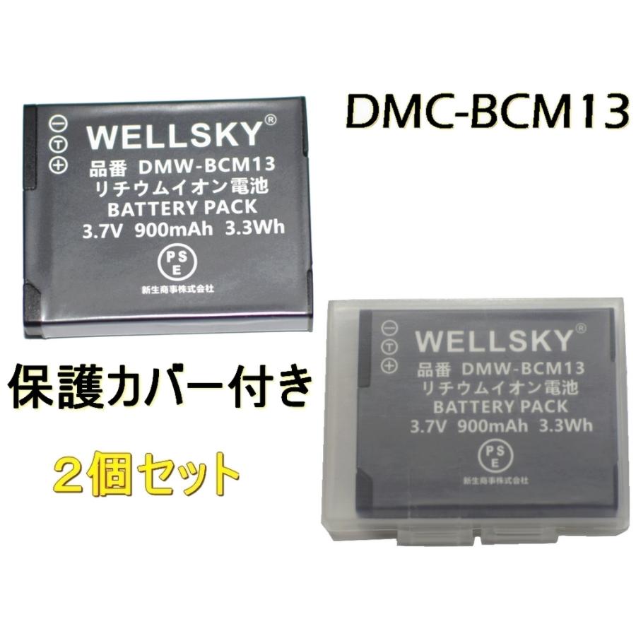 Panasonic（パナソニック） DMW-BCM13 2個 互換バッテリー [ 純正 充電器 で充電可能 残量表示可能 純正品と同じよう使用 ...