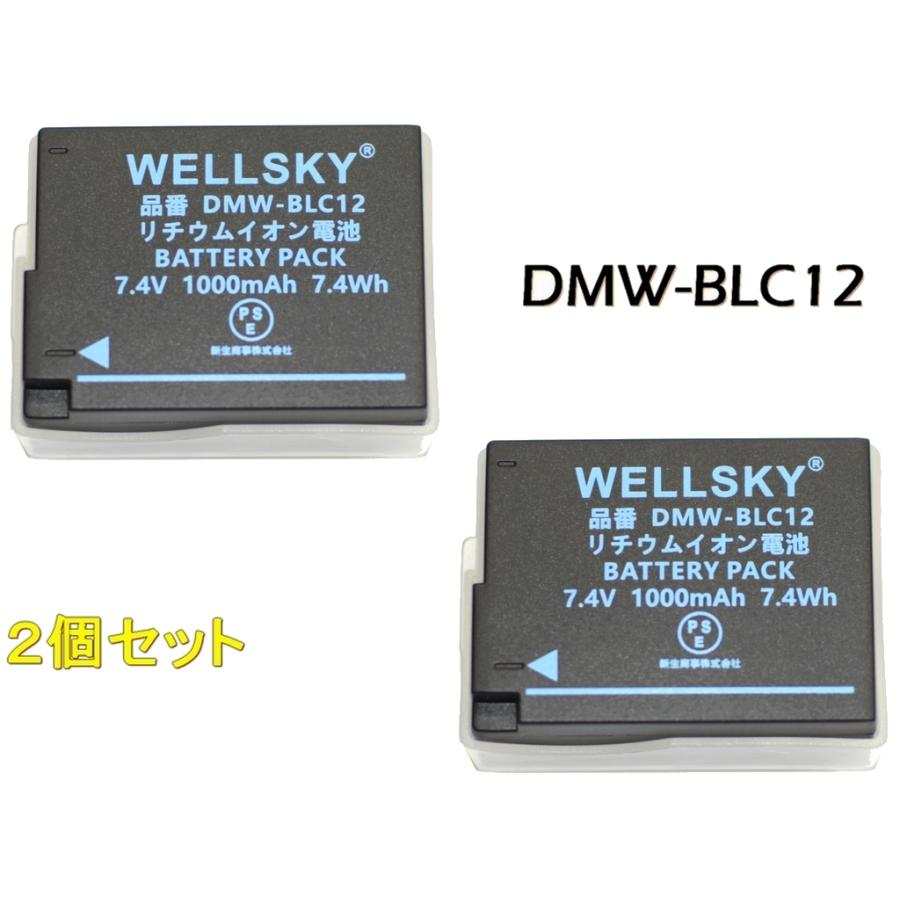 Panasonic（パナソニック） DMW-BLC12 Panasonic | BP-51 Sigma | BP