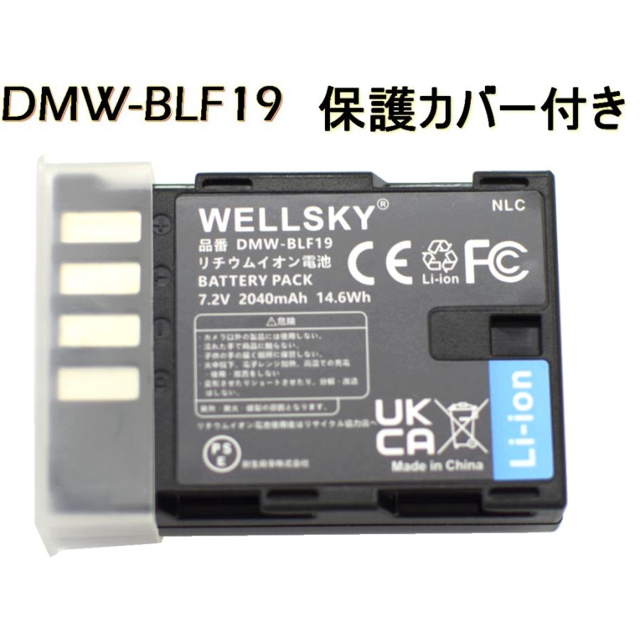 Panasonic（パナソニック） DMW-BLF19 / BP-61 互換バッテリー [ 純正