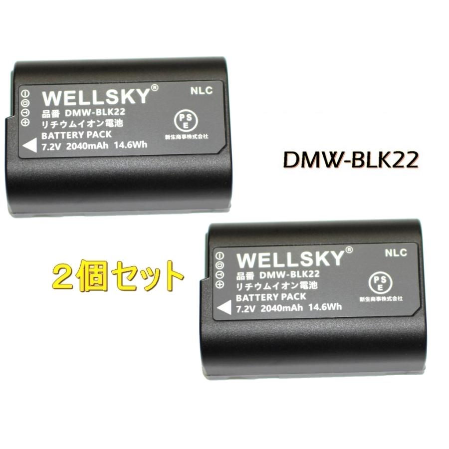 Panasonic（パナソニック） DMW-BLK22 2個 互換バッテリー [ 純正 充電