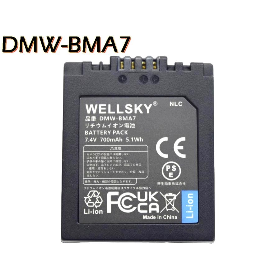 Panasonic（パナソニック） DMW-BMA7 互換バッテリー [ 純正充電器で