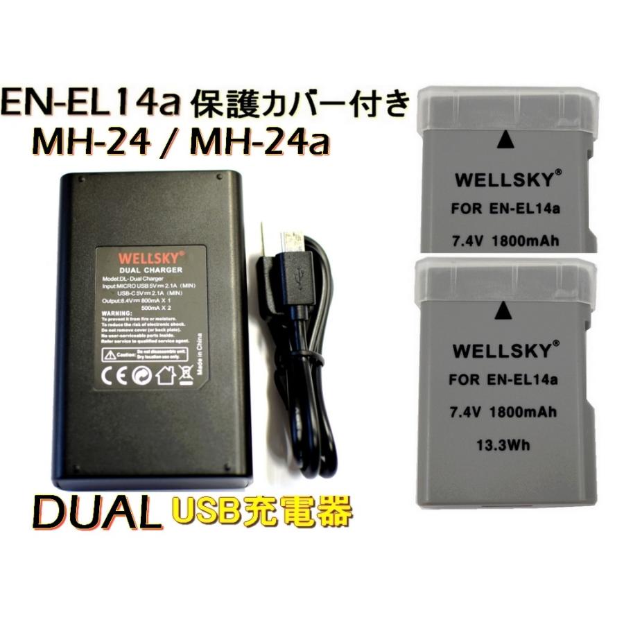 EN-EL14a EN-EL14 互換バッテリー 2個 & MH-24 MH-24a デュアル USB Type C 急速 互換充電器 バッテリーチャージャー 1個 NIKON ニコン｜newlifestyle