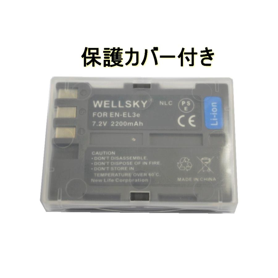 ニコン EN-EL3 EN-EL3a EN-EL3e 互換バッテリー [ 純正充電器で