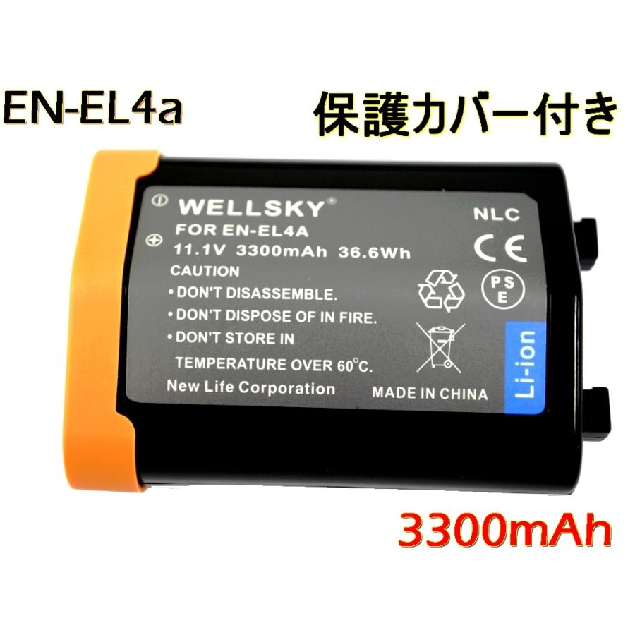 EN-EL4 EN-EL4a [ 2個セット ] 互換バッテリー 純正充電器で充電可能
