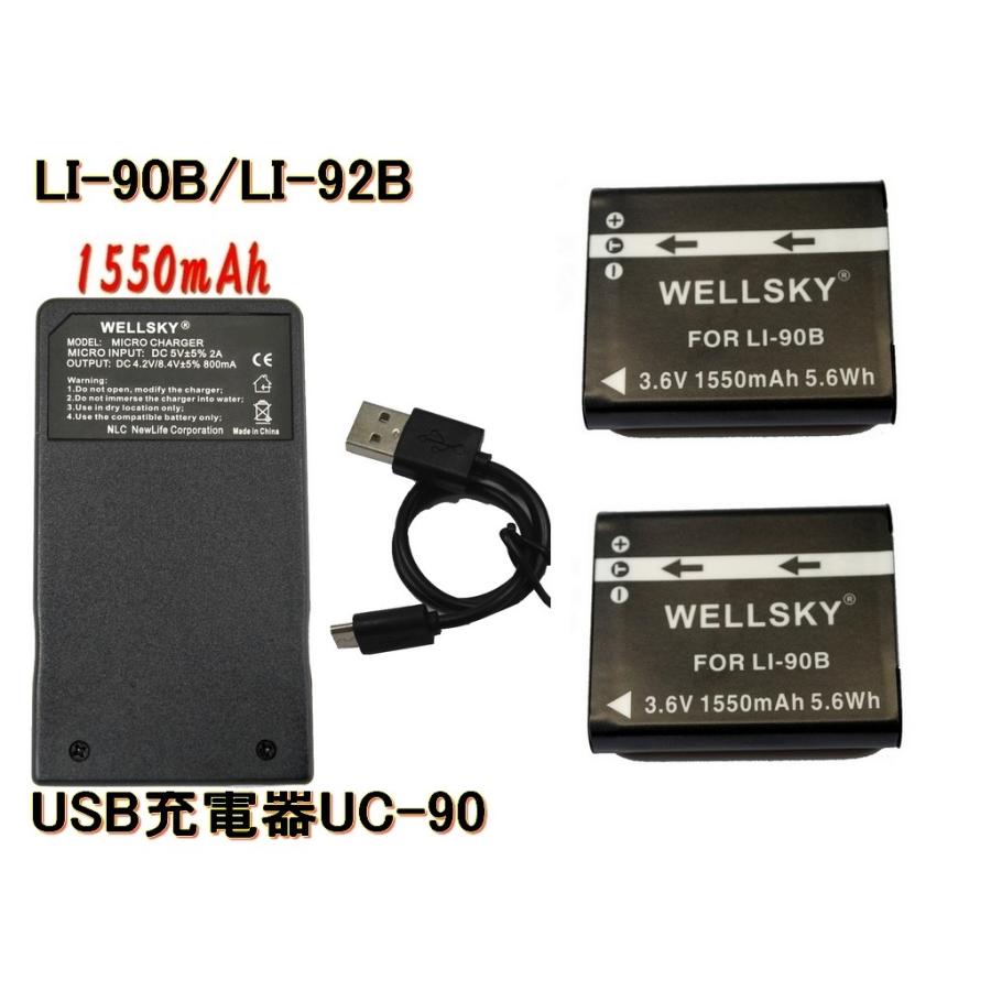 LI-90B LI-92B 互換バッテリー 1550mAh 2個 & 超軽量 USB Type C 急速 互換充電器 バッテリーチャージャー UC-90 UC-92 1個  OLYMPUS オリンパス｜newlifestyle