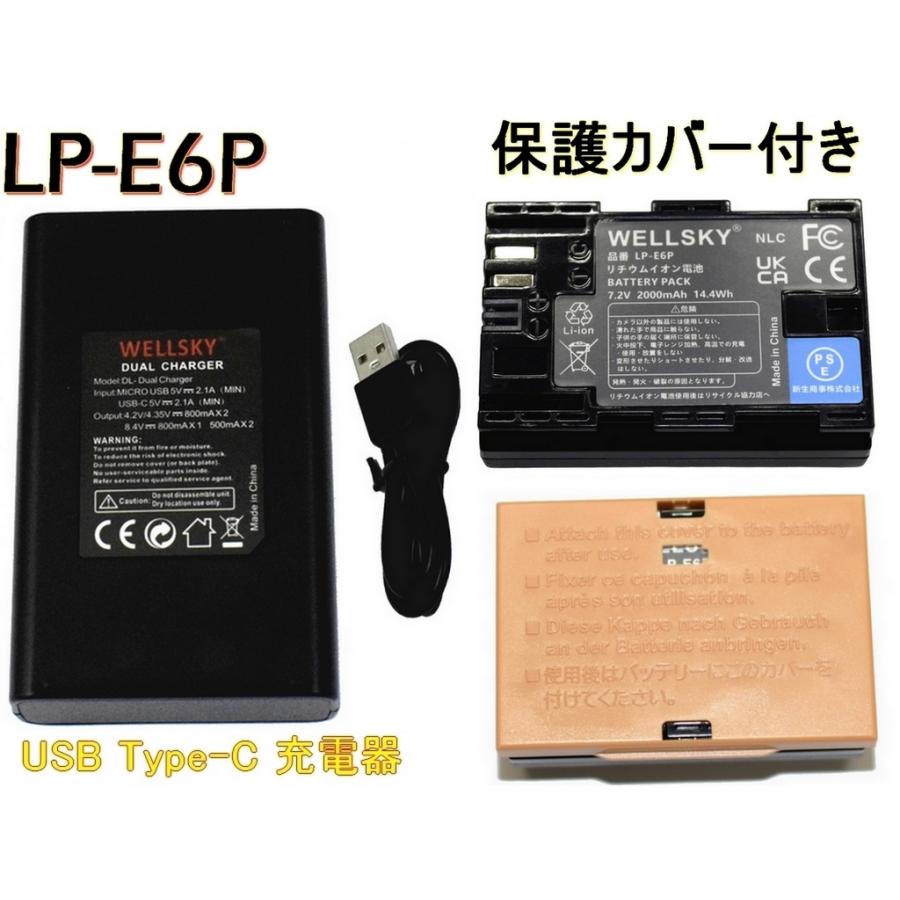 LP-E6P LP-E6 LP-E6N LP-E6NH 互換バッテリー 2個 + デュアル USB Type