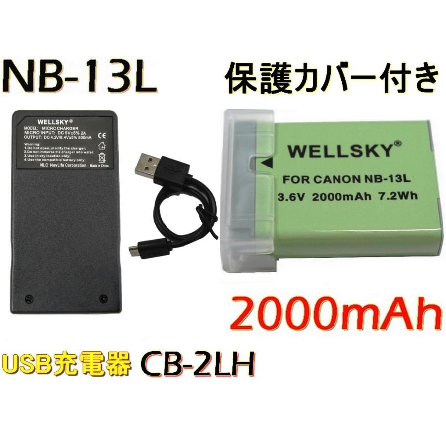 NB-13L CANON キヤノン 互換バッテリー 2000mAh 1個 & [ 超軽量 ] USB Type-C 急速 互換充電器 バッテリーチャージャー CG-2LH 1個｜newlifestyle