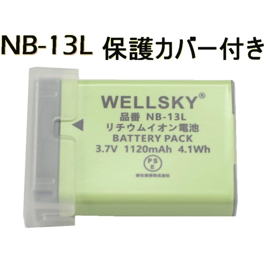 PowerShot NB-13L 互換バッテリー [ 純正品と同じよう使用可能 端子 