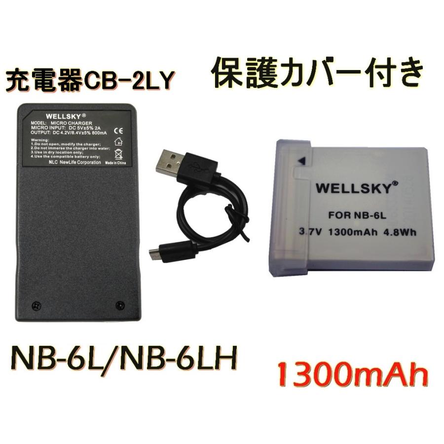 NB-6L NB-6LH 互換バッテリー 1個 & CG-2LY [ 超軽量 ] USB Type-C 急速 互換充電器 バッテリーチャージャー  1個 CANON キヤノン｜newlifestyle