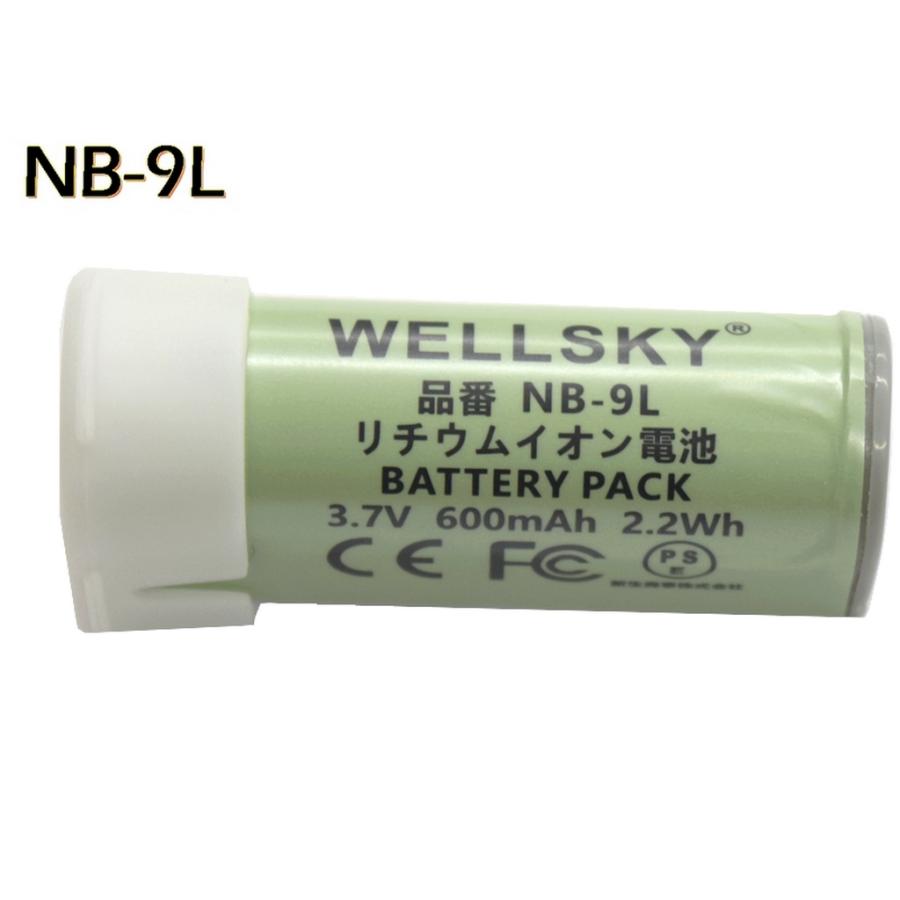 IXY NB-9L 互換バッテリー [ 純正品と同じよう使用可能 端子保護カバー 