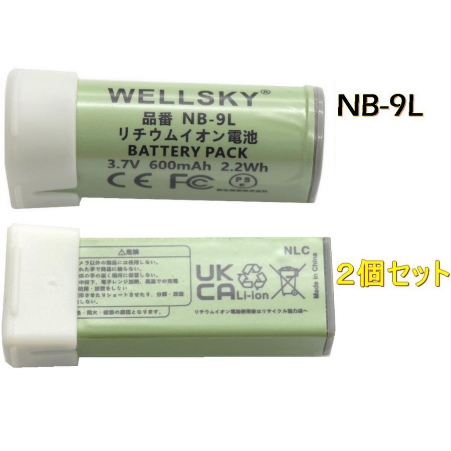 キヤノン（Canon） NB-9L 互換バッテリー 2個 [ 純正品と同じよう使用 