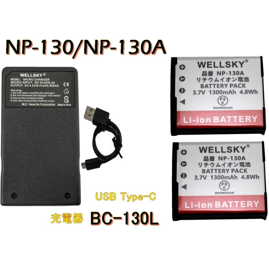 NP-130 NP-130A 互換バッテリー 2個 + [ 超軽量 ] USB 互換充電器 