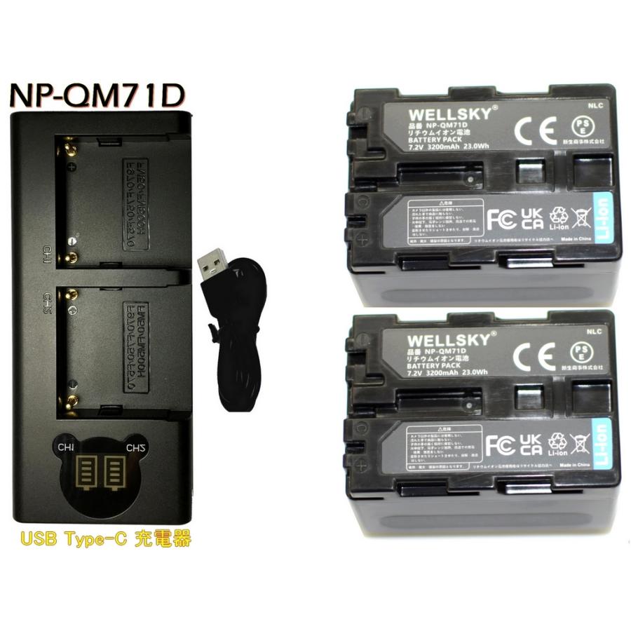 NP-QM71D NP-FM70 NP-FM71 互換バッテリー 2個 + デュアル USB Type-C