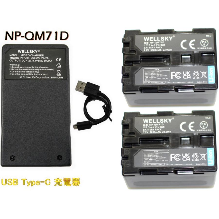 NP-QM71D NP-FM70 NP-FM71 互換バッテリー 2個 + 超軽量 USB Type-C