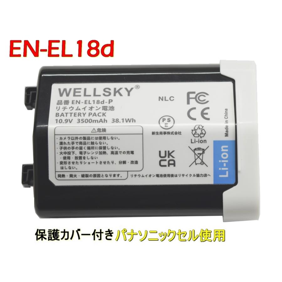 ニコン EN-EL18a 純正バッテリー Li-ionリチャージャブルバッテリー EN-EL18a - 概要 | アクセサリー