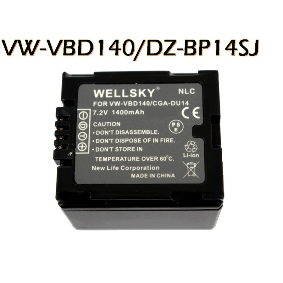 VW-VBD140 VW-VBD070 互換バッテリー [ 純正充電器で充電可能 残量表示