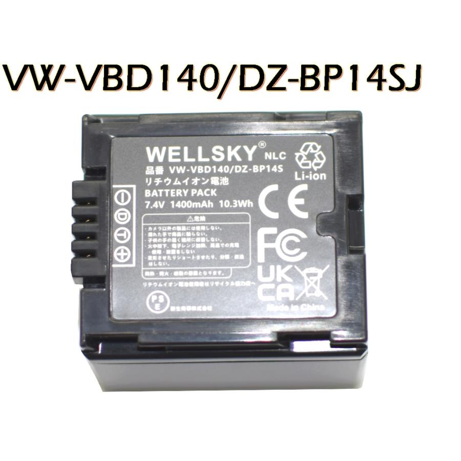 VW-VBD140 VW-VBD070 互換バッテリー 1個 + [ 超軽量 ] USB Type C 