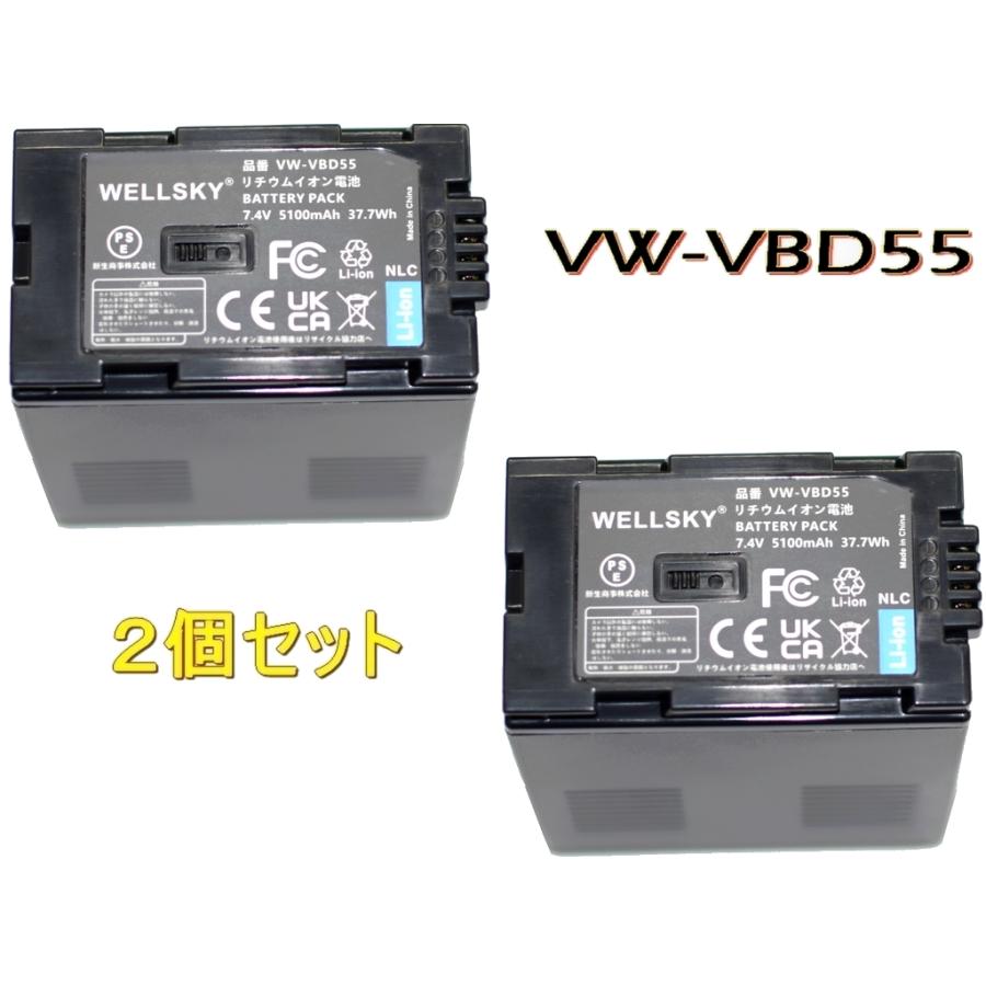 VW-VBD55 VW-VBD35 互換バッテリー 2個 [ 純正品と同じよう使用可能