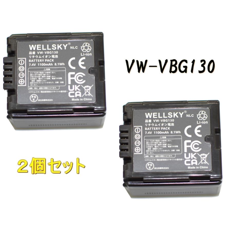 Panasonic（パナソニック） VW-VBG130-K / VW-VBG130 2個 互換
