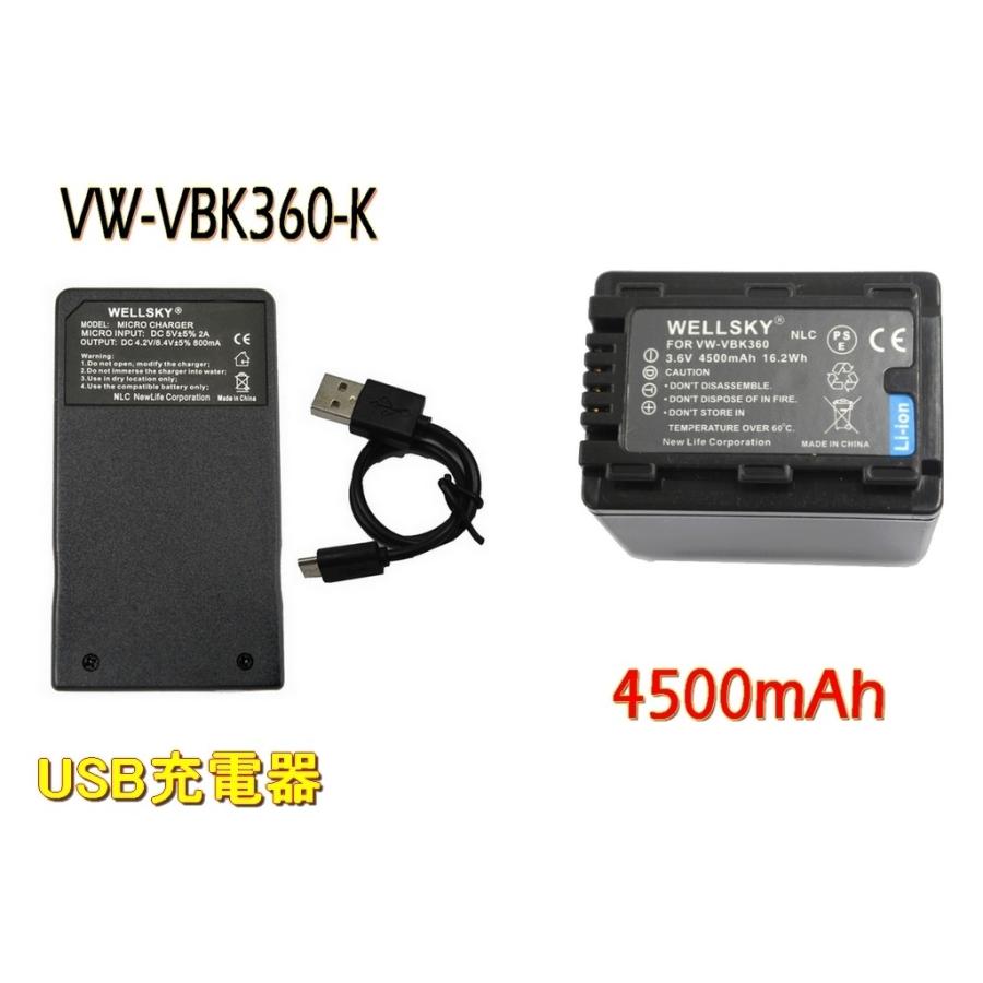 Panasonic パナソニック VW-VBK360 VW-VBK360-K 互換バッテリー 1個 超軽量 USB Type-C 急速 互換充電器 VW -BC10-K VW-BC10 2点セット 商品追加値下げ在庫復活 Panasonic パナソニック VW-VBK360 VW-VBK360-K 互換バッテリー 1個 超軽量 USB Type-C 急速 互換充電器 VW -BC10-K VW-BC10 2点セット 商品追加値下げ在庫復活