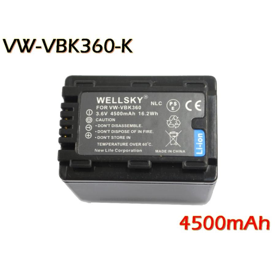 VW-VBK360-K VW-VBK360 互換バッテリー 4500mAh [ 純正充電器で充電可能 残量表示可能 純正品と同じよう使用可能 ] Panasonic パナソニック｜newlifestyle