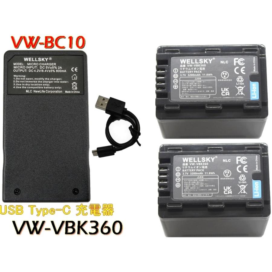 Panasonic（パナソニック） VW-VBK360-K / VW-VBK360 互換バッテリー 2