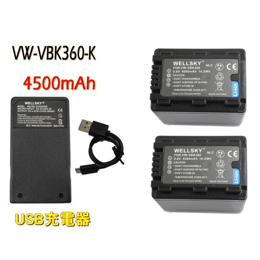 Panasonic パナソニック VW-VBK360 VW-VBK360-K 互換バッテリー 2個 超軽量 USB Type-C 急速 互換充電器 VW -BC10-K VW-BC10 1個 3点セット 【ファッション通販】 Panasonic パナソニック VW-VBK360 VW-VBK360-K 互換バッテリー 2個 超軽量 USB Type-C 急速 互換充電器 VW -BC10-K VW-BC10 1個 3点セット 【ファッション通販】