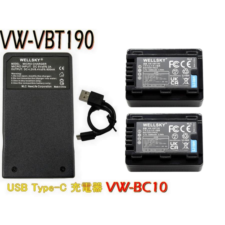 VW-VBT190-K 互換バッテリー 2個 + VW-BC10-K  [ 超軽量 ] USB Type-C 急速 互換充電器 バッテリーチャージャー  1個 Panasonci パナソニック