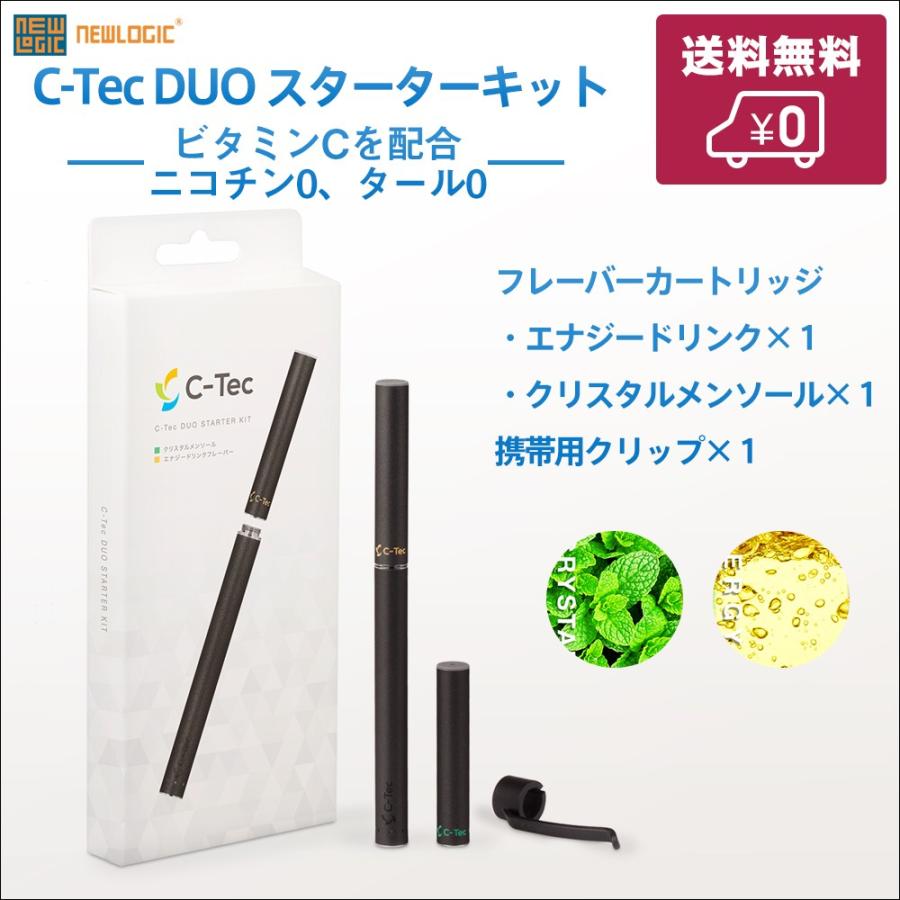 C Tec Duo スターターキット リニューアル版 エナジードリンク クリスタルメンソール フレーバー 携帯用クリップ 付 Ctec シーテック Gb 0033 En Newlogic Store Yahoo ショップ 通販 Yahoo ショッピング