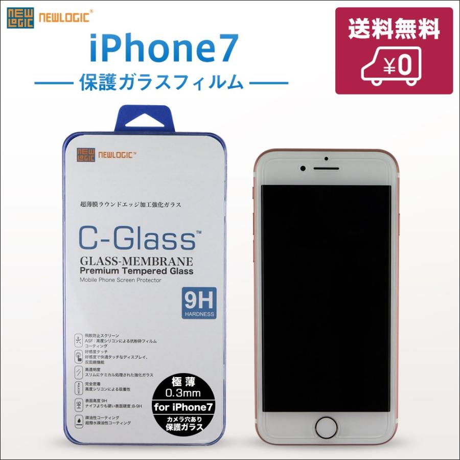 Iphone7 ガラスフィルム スマホ 保護フィルム 日本製 旭硝子 カメラ穴あり 0 3mm C Glass Nl 0031 Cl Newlogic Store Yahoo ショップ 通販 Yahoo ショッピング