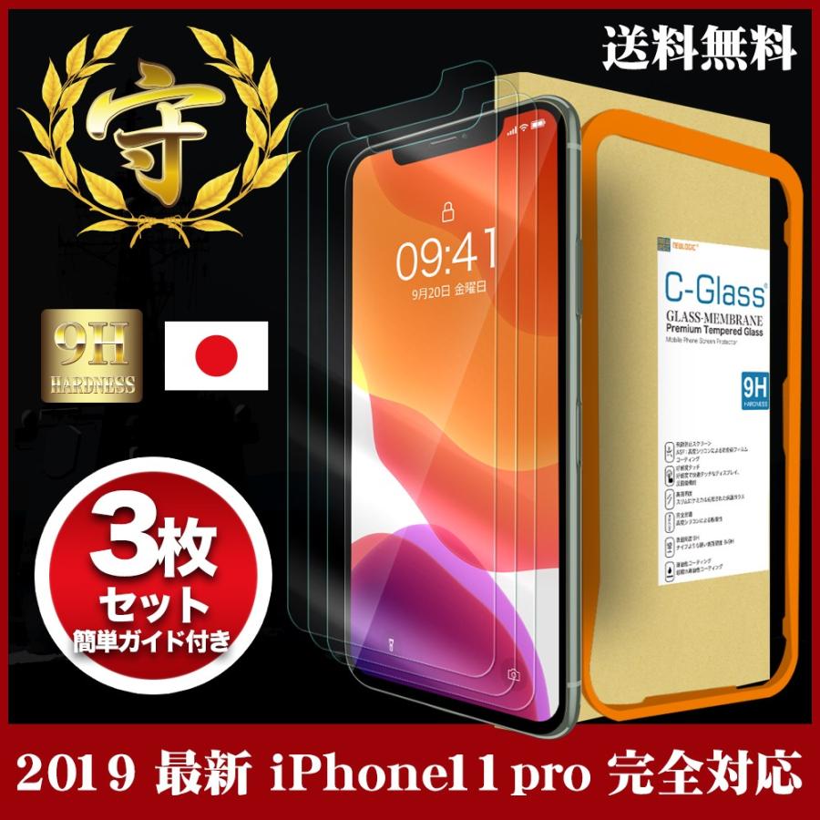 3枚セット Newlogic Iphone11pro Iphonex Iphonexs ガラスフィルム スマホ 液晶保護 フィルム 強化ガラス Iphoneイレブンpro X Xs ガイド枠付き Nl 0117 Cl Newlogic Store Yahoo ショップ 通販 Yahoo ショッピング