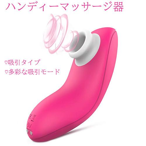ハンディマッサージャー マッサージ器 小型 デンマ 吸引バイブ 吸うやつ バイブ 電マ デンマ 女性 吸引 静音 電マ女性 強力 生活防水 充電式 の商品画像