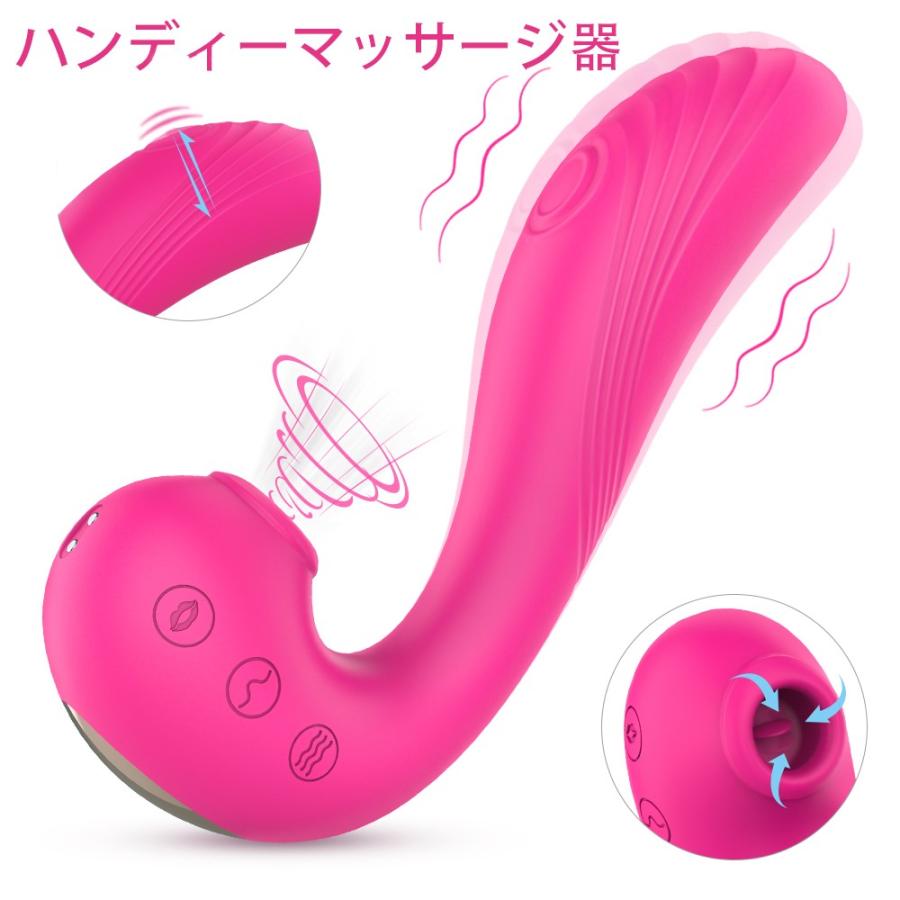 ハンディマッサージャー マッサージ器 バイブ 吸引＆振動 吸うバイブ 電マ 吸うやつ デンマ 女性用 健康家電 静音 吸引 強力 充電式 振動 生活防水 の商品画像