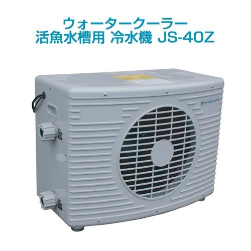 ウォータークーラー Js 40z Olhodaguadocasado Al Gov Br