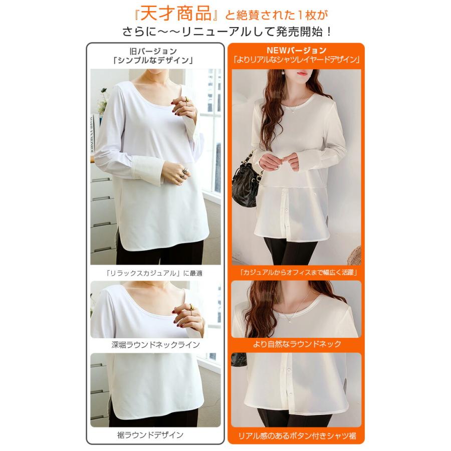 天才商品！1弾 レイヤード風シャツ切り替え裏起毛トップス｜伸縮性抜群