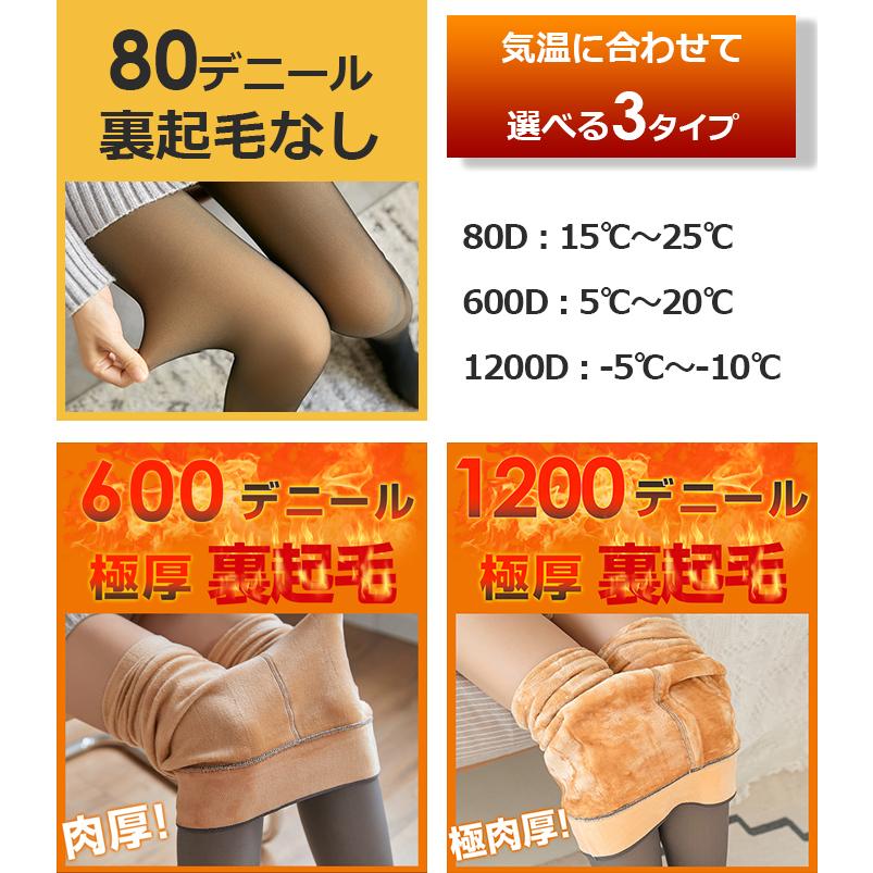 フェイクタイツ 裏起毛タイツ タイツ 裏起毛 厚手 防寒 着圧 1200デニール 600デニール ストッキング 極厚 あったか あたたかい 冷え取り 毛布 | Dark Angel | 02