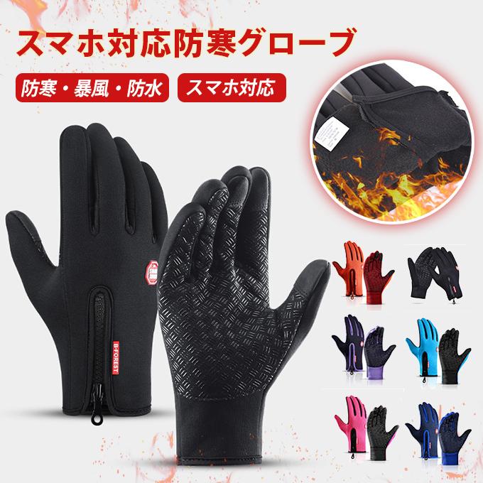 手袋 手ぶくろ メンズ レディース 防寒 防風 撥水 大きいサイズ グローブ 裏起毛 スマホ手袋 自転車 タッチパネル バイク アウトドア用品 スポーツ Ac12 2714 Dark Angel ダークエンジェル 通販 Yahoo ショッピング