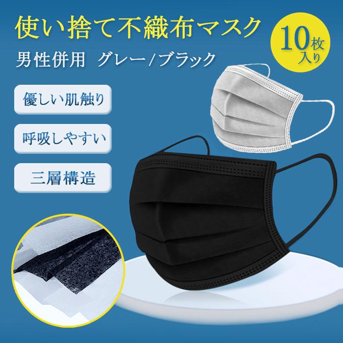 マスク 不織布 大人用 男女兼用 ブラック グレー 10枚 使い捨てマスク 立体 三層構造 おしゃれ かわいい 花粉 ウィルス 飛沫 風邪 ホコリ 対策 Ac2103 2844 Dark Angel ダークエンジェル 通販 Yahoo ショッピング