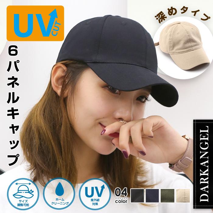 キャップ レディース 深め 春夏 コットン シンプル カジュアル 深い 男女兼用 大きめ Uvカット 帽子 シンプル 紫外線対策 6パネルキャップ Ac23 3337 Dark Angel ダークエンジェル 通販 Yahoo ショッピング