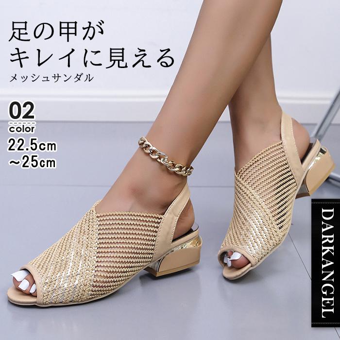 サンダル レディース ぺたんこ 歩きやすい カジュアル きれいめ メッシュ ウェッジソール 歩きやすい 痛くない つっかけ ヒール 5cm 大きいサイズ Ac25 3485 Dark Angel ダークエンジェル 通販 Yahoo ショッピング