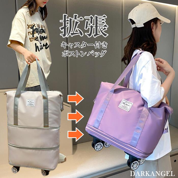 希少 大容量 フェリージ キャスター付き 二輪 ボストンバッグ 旅行バッグ ボストンキャリーバッグ 二段展開可 4輪 キャスター付き