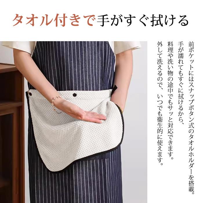 エプロン タオル付き かぶるだけ H型 バッククロスエプロン ポケット付