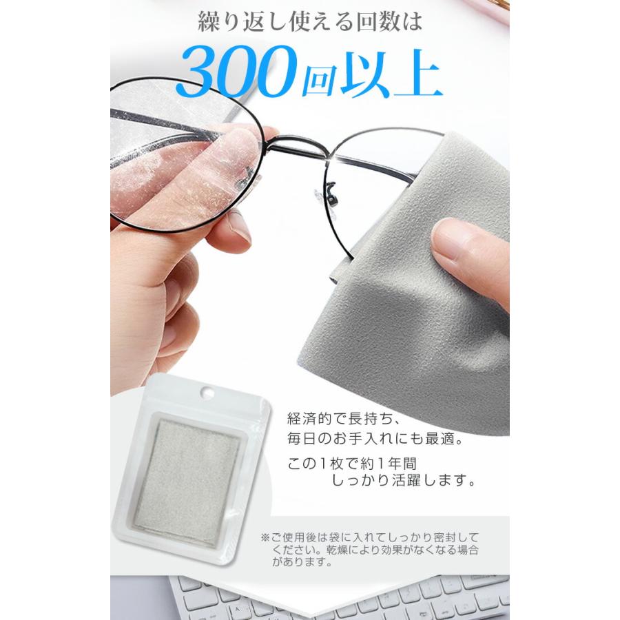 メガネ 曇り止め クロス 2枚セット メガネクリーナー くもり止め 個