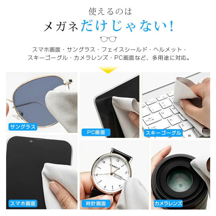メガネ 曇り止め クロス 2枚セット メガネクリーナー くもり止め 個