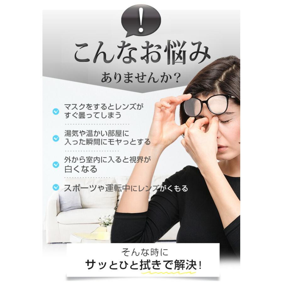 メガネ 曇り止め クロス 2枚セット メガネクリーナー くもり止め 個