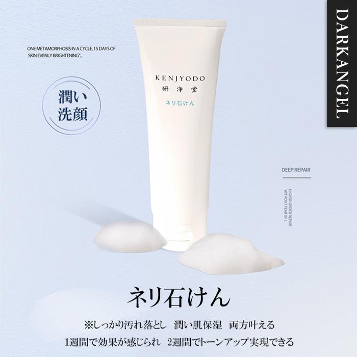 母の日 洗顔フォーム 洗顔料 洗顔 メンズ 男女兼用 ニキビ 泡 洗顔石鹸 練り石鹸 酵素 トーンアップ 毛穴ケア 黒ずみケア 皮脂 Co2111 3217 Dark Angel ダークエンジェル 通販 Yahoo ショッピング