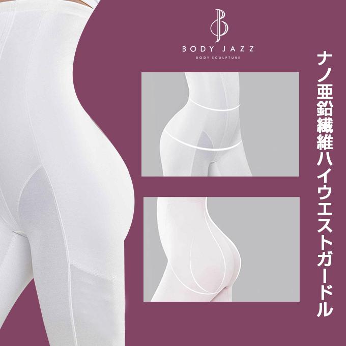 ブライダルインナー フォーシスアンドカンパニー 3点セット ブライダル