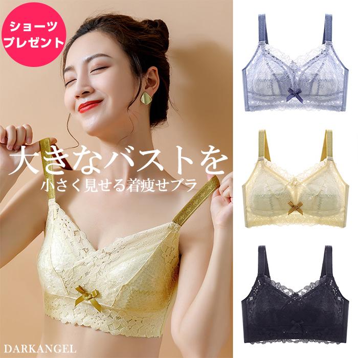 Dark Angel 胸を小さく見せるブラ 50代 ショーツ セット ノン Dark Angel 胸を小さく見せるブラ 50代 ショーツ セット ノン