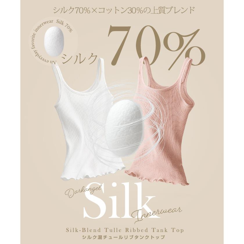 Dark Angel（ダークエンジェル） トップス タンクトップ シルク混