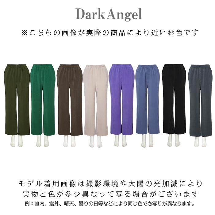 ワイドパンツ バギーパンツ 秋冬 冬 裏起毛 プリーツパンツ レディース ストレート イージーパンツ フレアパンツ 楽ちん リラックス ウエストゴム 黒 40代 50代 Ncpa Dark Angel ダークエンジェル 通販 Yahoo ショッピング